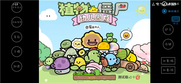 植物大战僵尸幼儿园TV触控板版