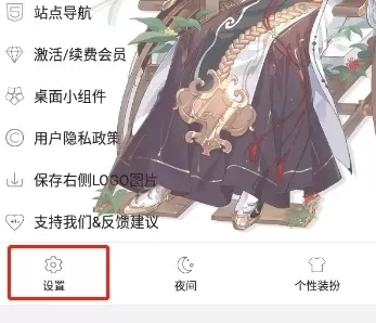 搜图神器最新破解版2023