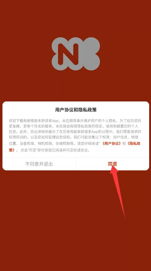 能率舒适家