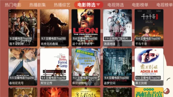 月光宝盒Pro TV版