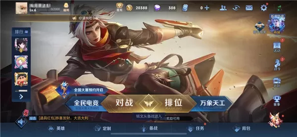 王者荣耀国际版墨西哥服