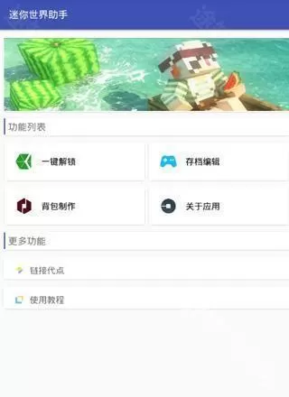 迷你世界xg2025