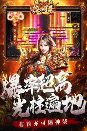 热血寻秦官方版