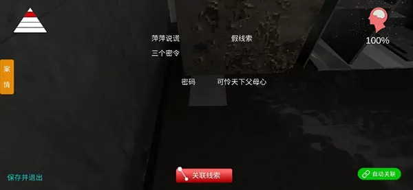 孙美琪疑案郎威