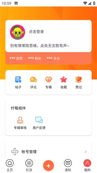 柠莓