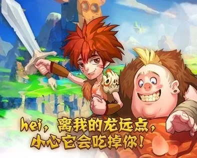 小小驯龙师