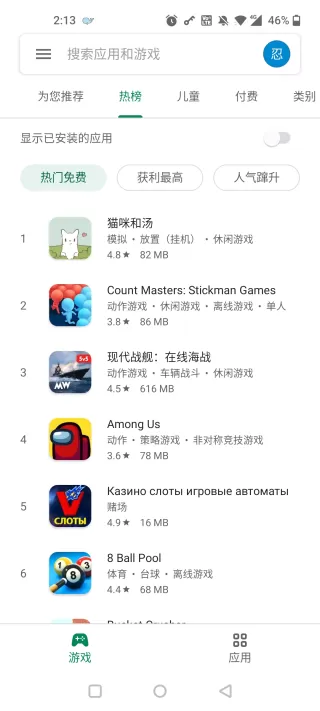 googleplay谷歌商店