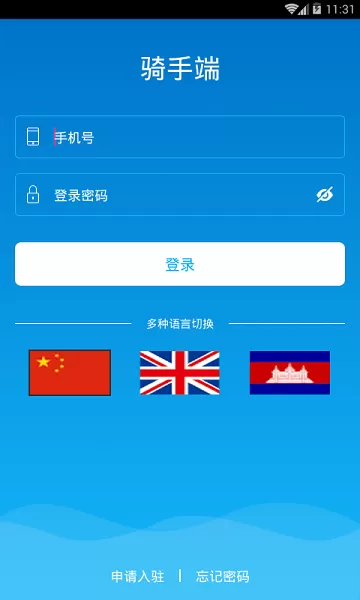 简单点骑手