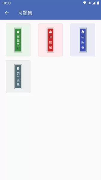国象联盟app
