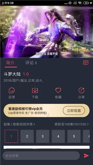 横风动漫永久会员版
