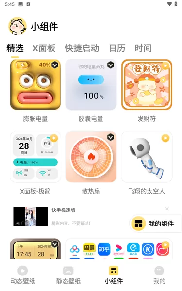 萌趣壁纸