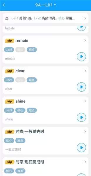 外语通初中版