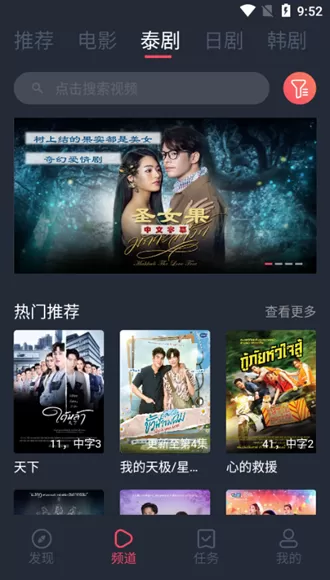 泰剧兔app官方粉色版
