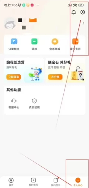 猿辅导素养课