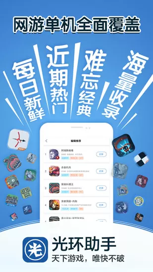 光环助手华为特制版