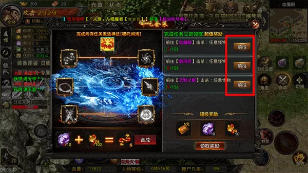 热血寻秦官方版
