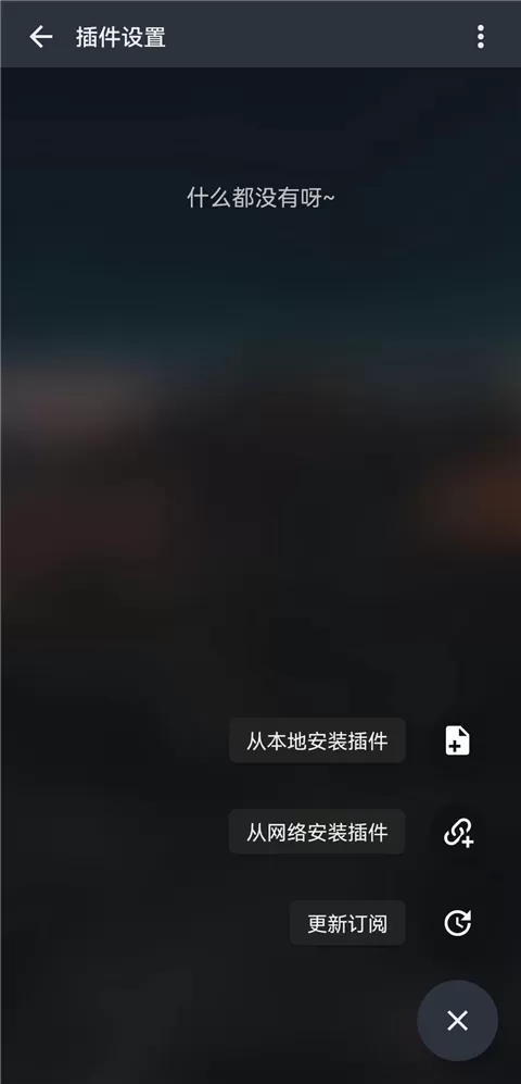 musicfree开源纯净版