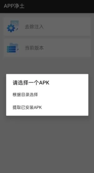 软件净土纯净版