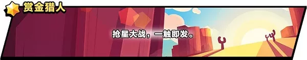 荒野乱斗官服