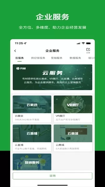 有材APP