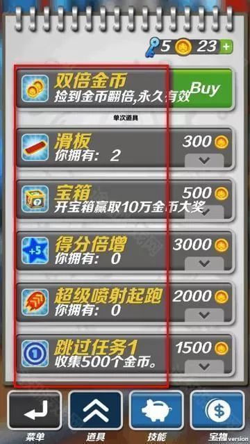 哈基跑酷1.3版本