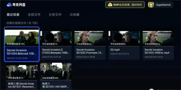 夸克网盘TV版app