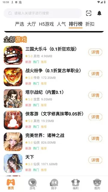手游果