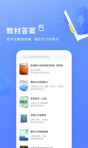 火星搜题无题数限制版