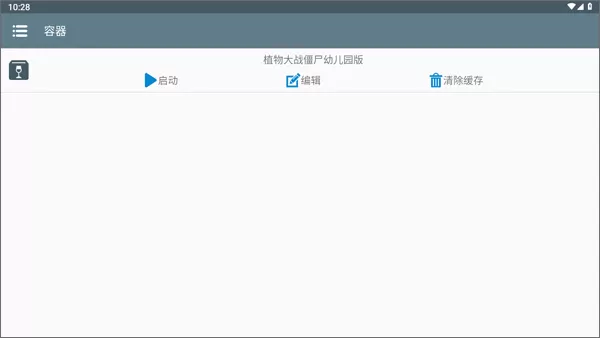植物大战僵尸幼儿园TV触控板版