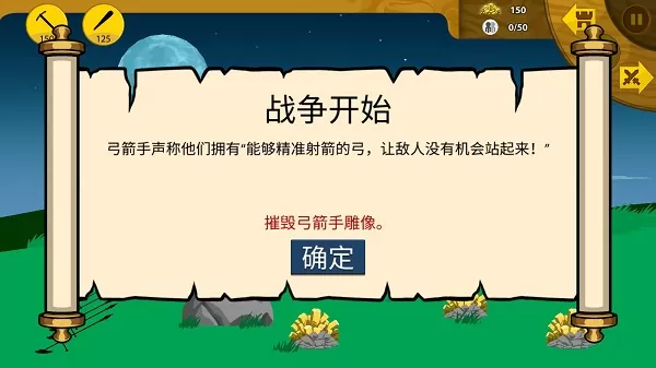 火柴人战争遗产fm雨下同款