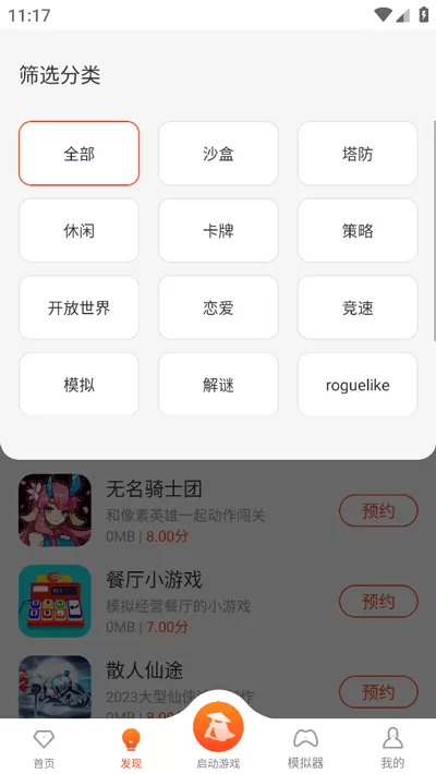 侠玩助手