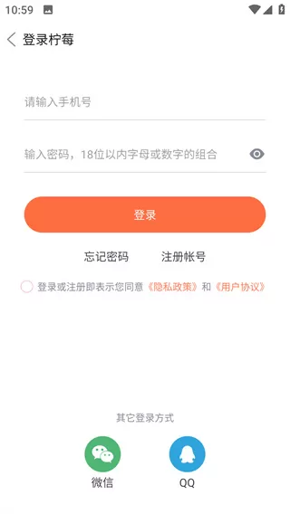 柠莓