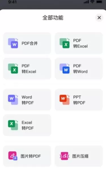 AI万能PPT
