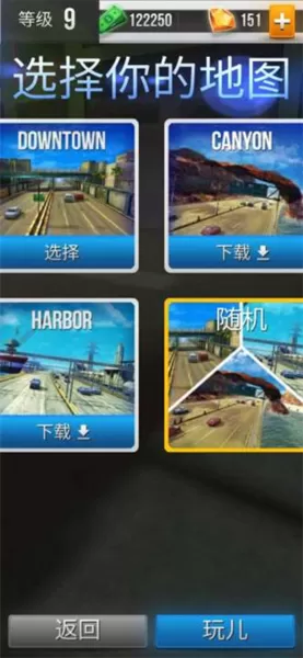 极限追逐破解版