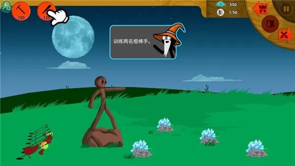 火柴人战争遗产fm魔改版