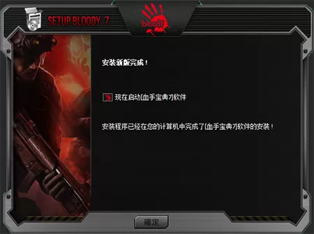 血手宝典7最新版