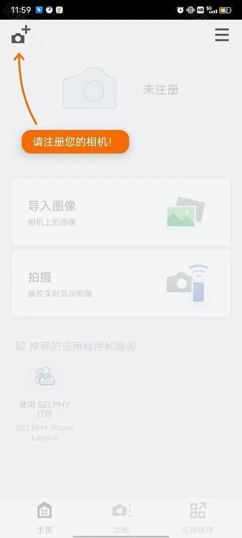 佳能单反控制器