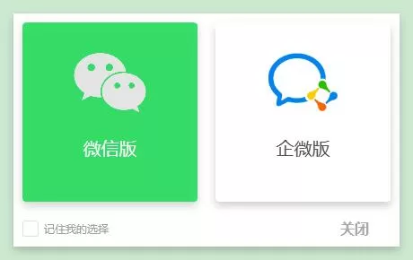 微信多开电脑版