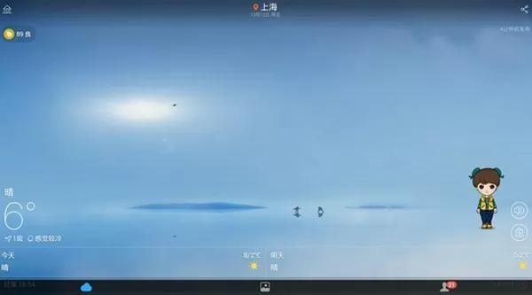 墨迹天气电视版