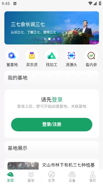 三七通