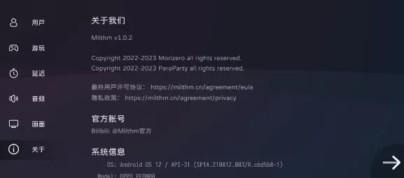 Milthm官方正版