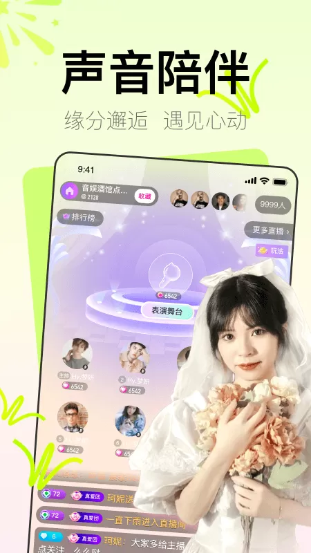 哟吼(Yohoo)