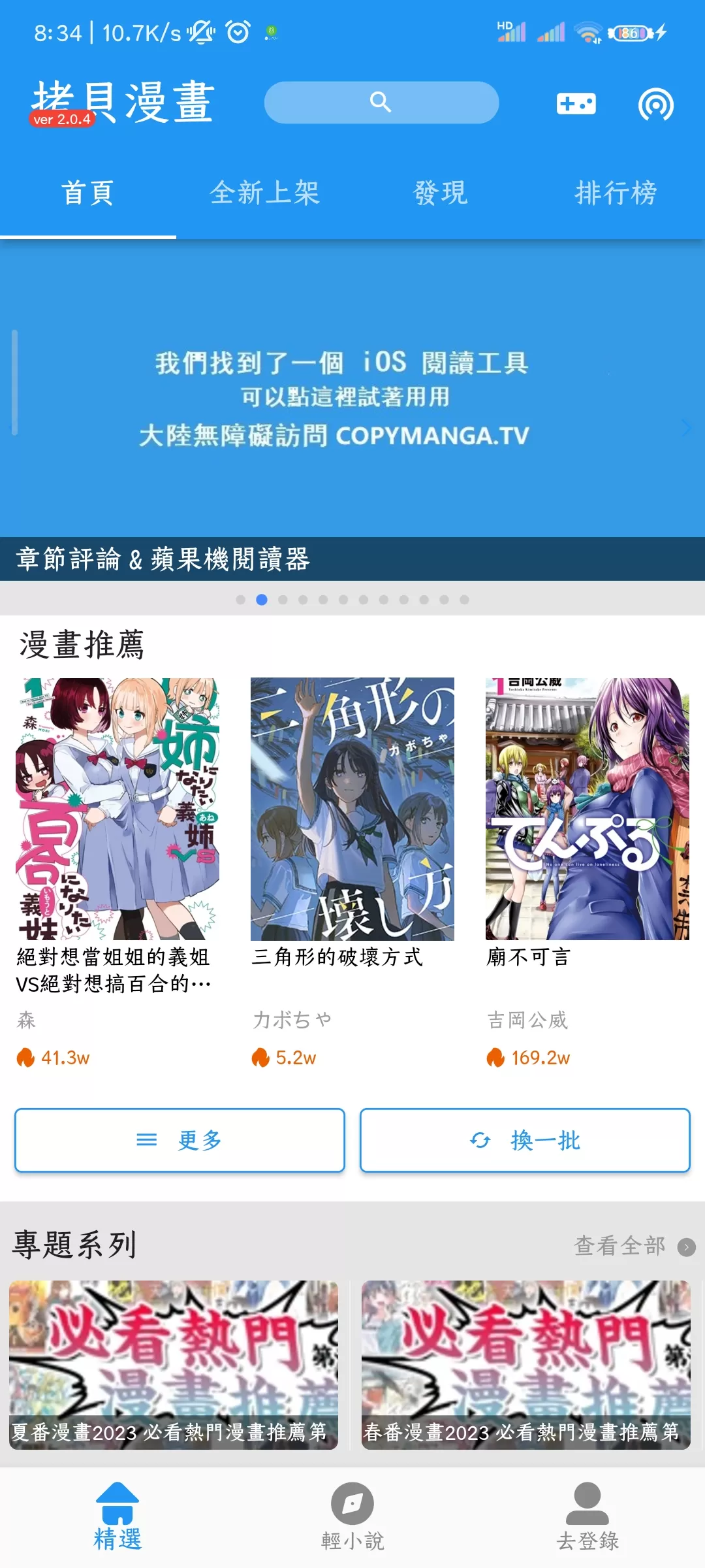 copymanga