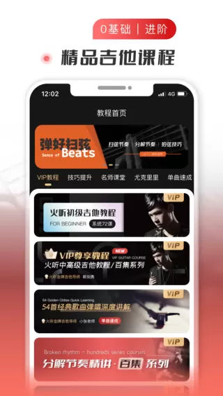 火听随身谱