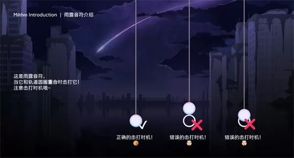 Milthm官方正版