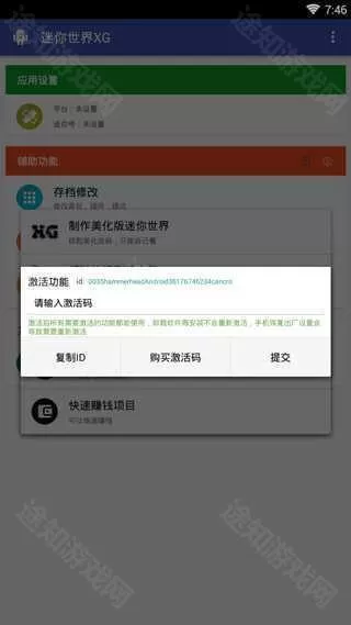 迷你世界xg2025