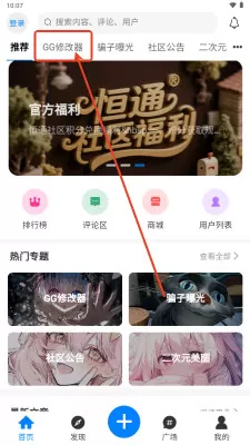 恒通社区