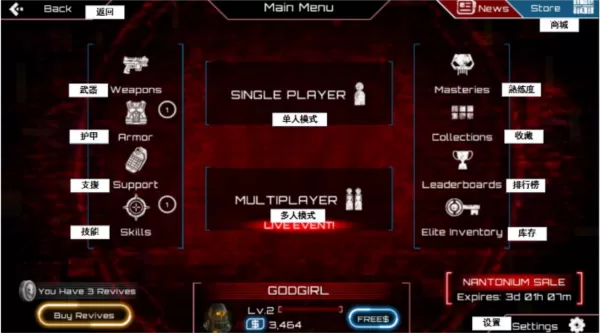 僵尸突击队4汉化版