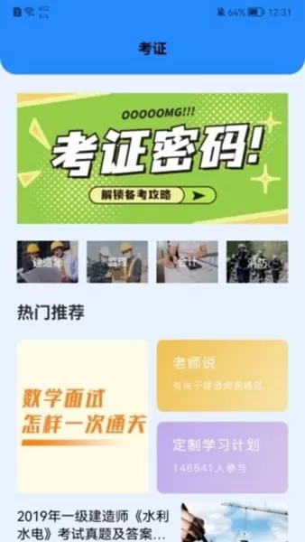 学有优课app