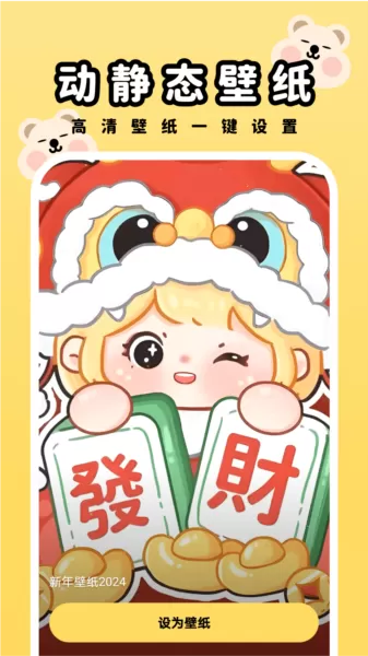 萌趣壁纸